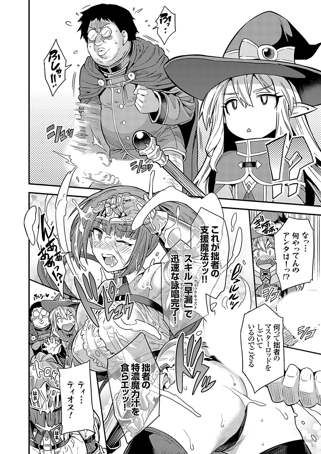 COMIC Grape Vol. 126 - Page 29