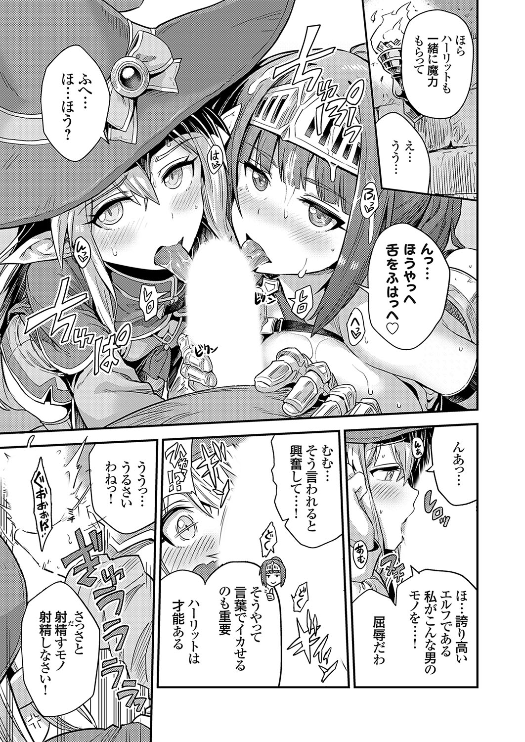 COMIC Grape Vol. 126 - Page 34