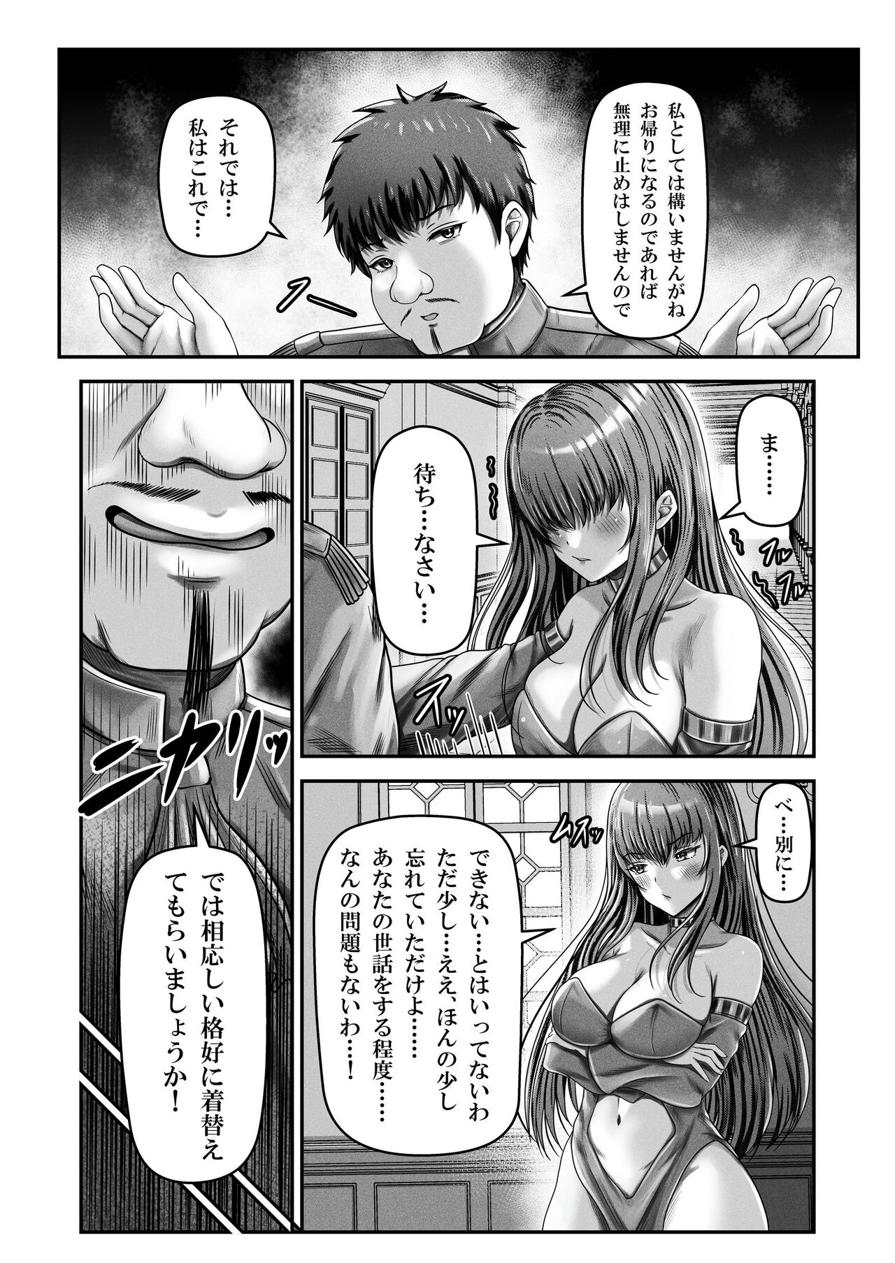Saimin Kenja - Page 12