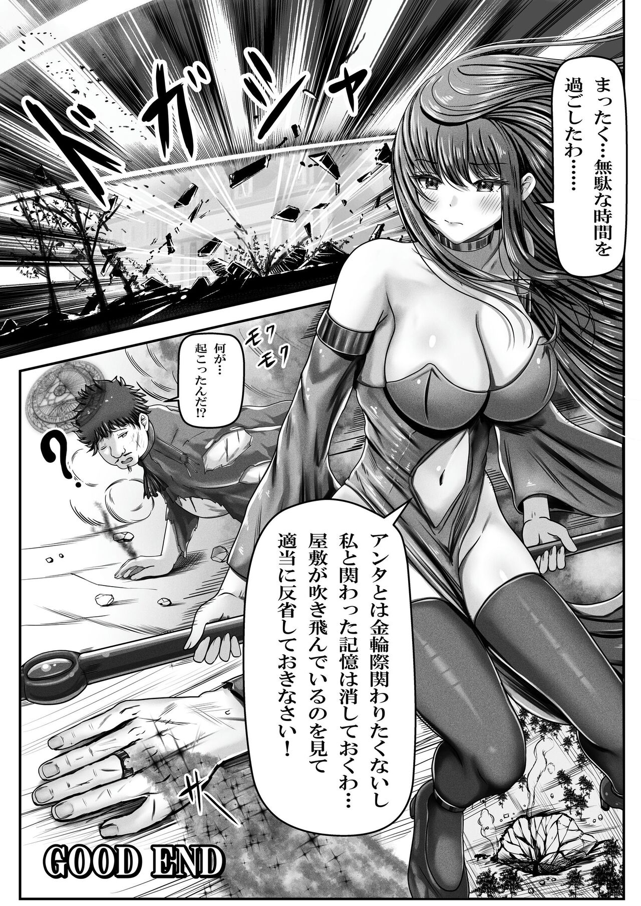 Saimin Kenja - Page 44