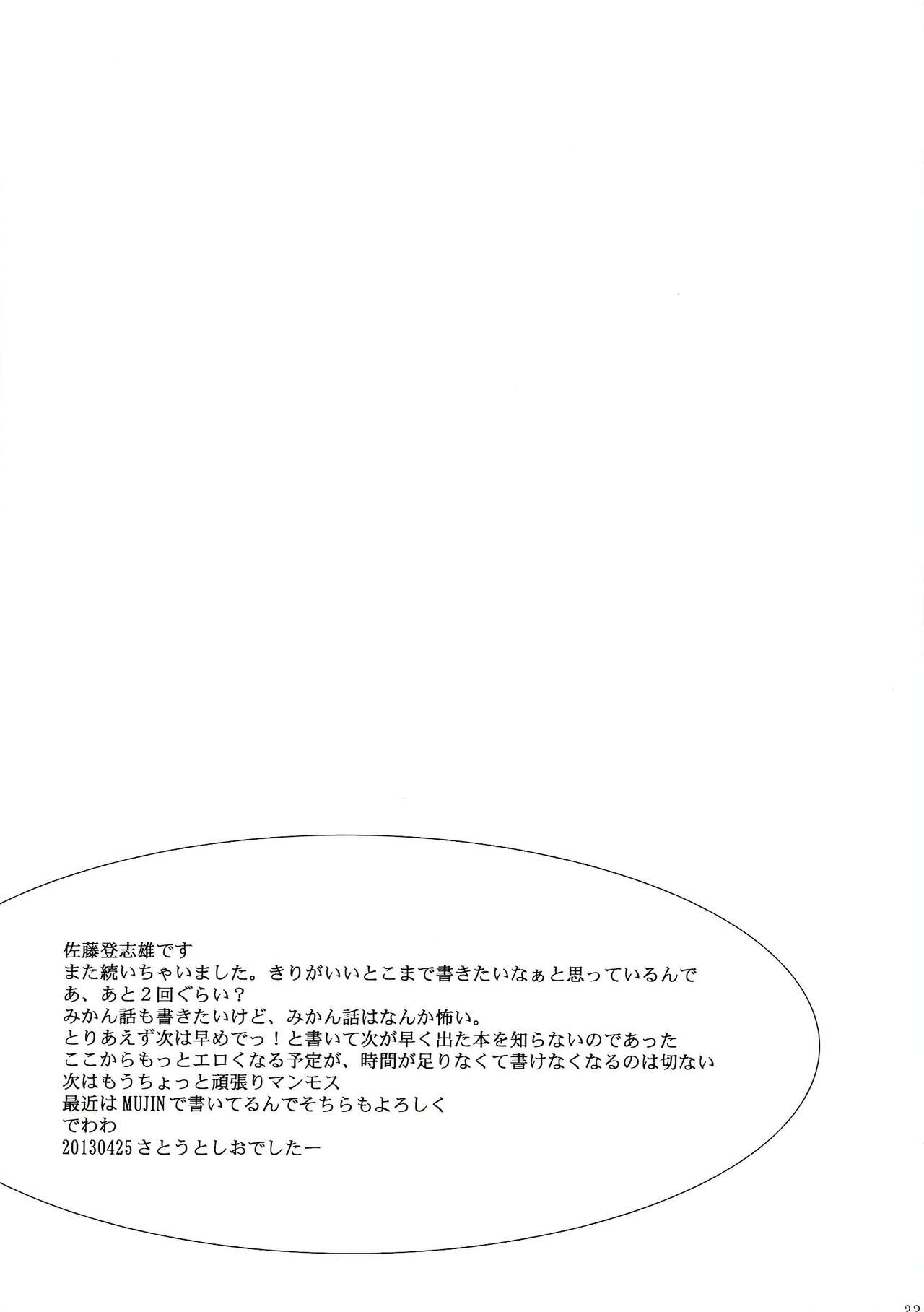 TORA BLUE 04 - Page 33