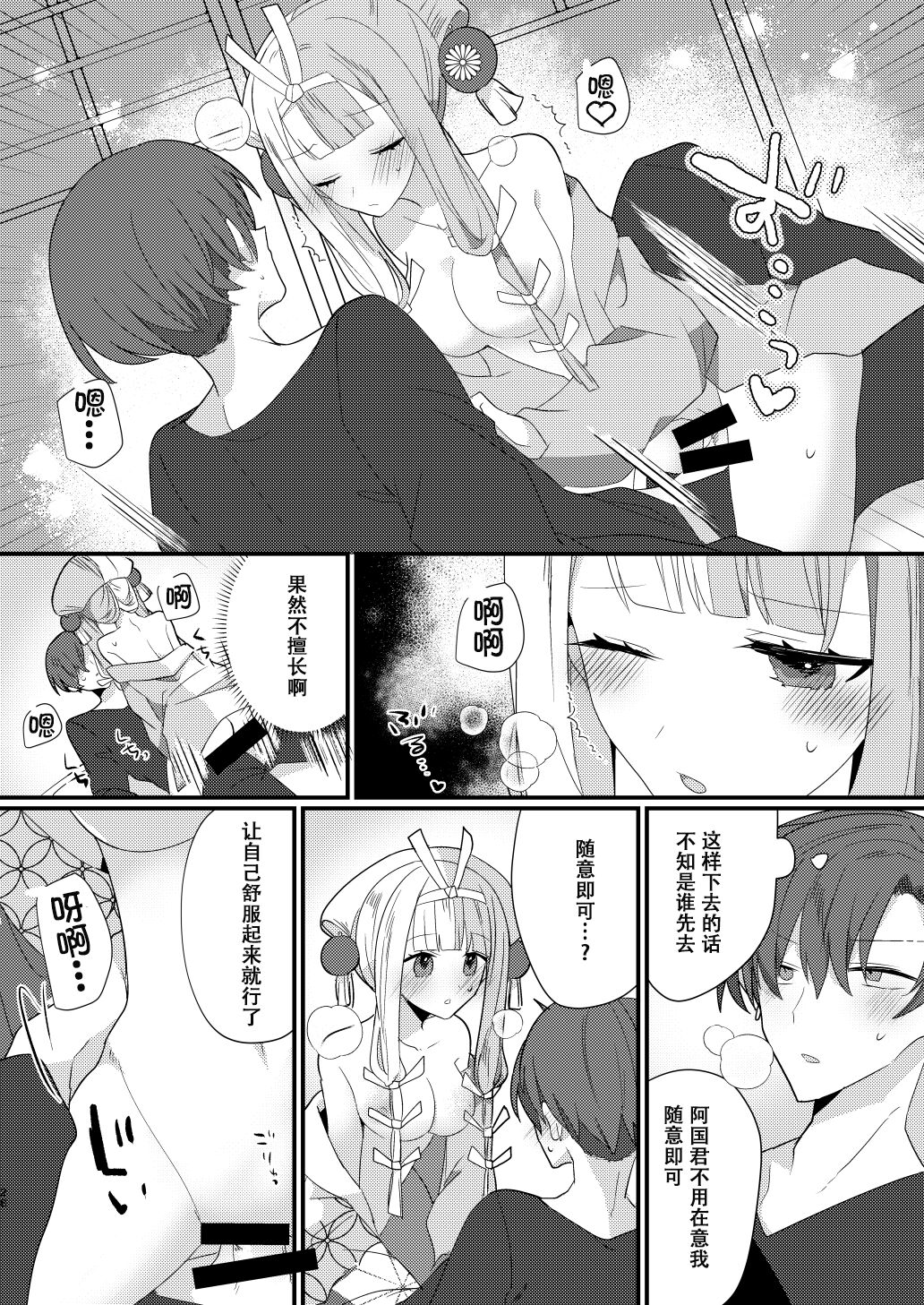 Karasugari - Page 27