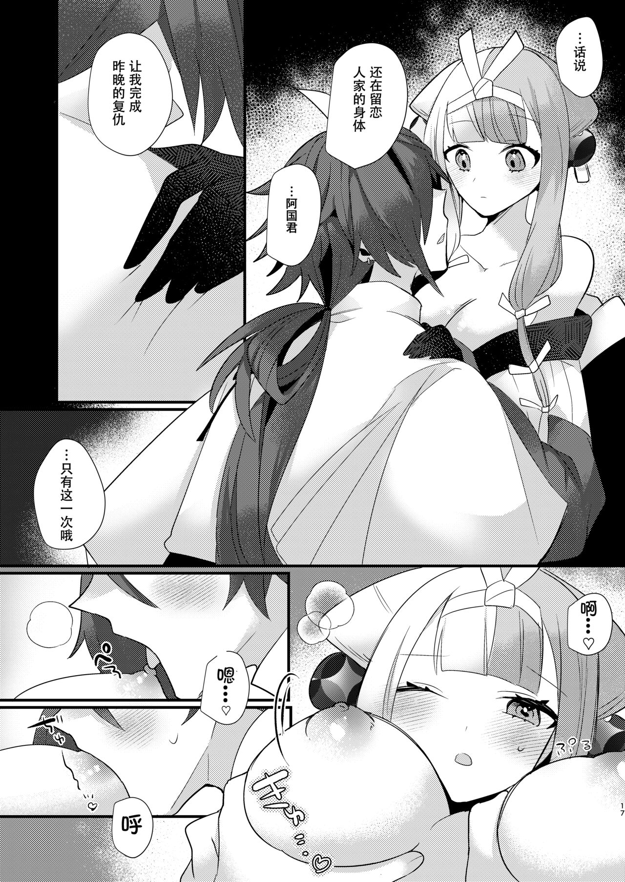 Kalavinka - Page 17