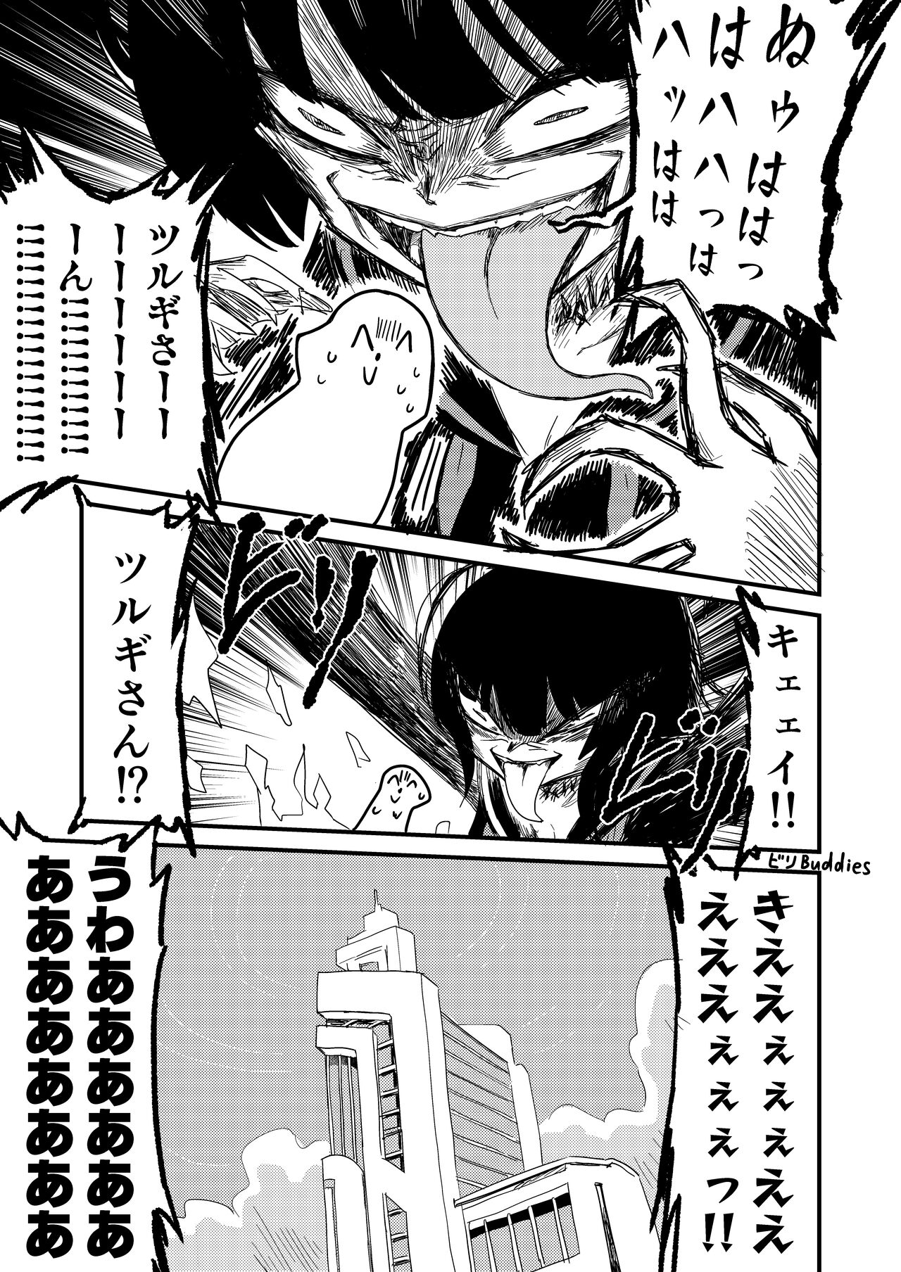 Choi  Ecchi Archive - Page 10
