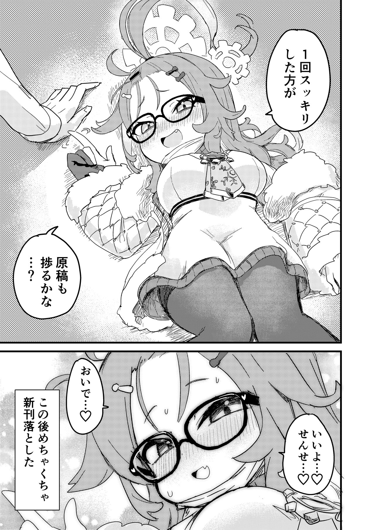 Choi  Ecchi Archive - Page 14