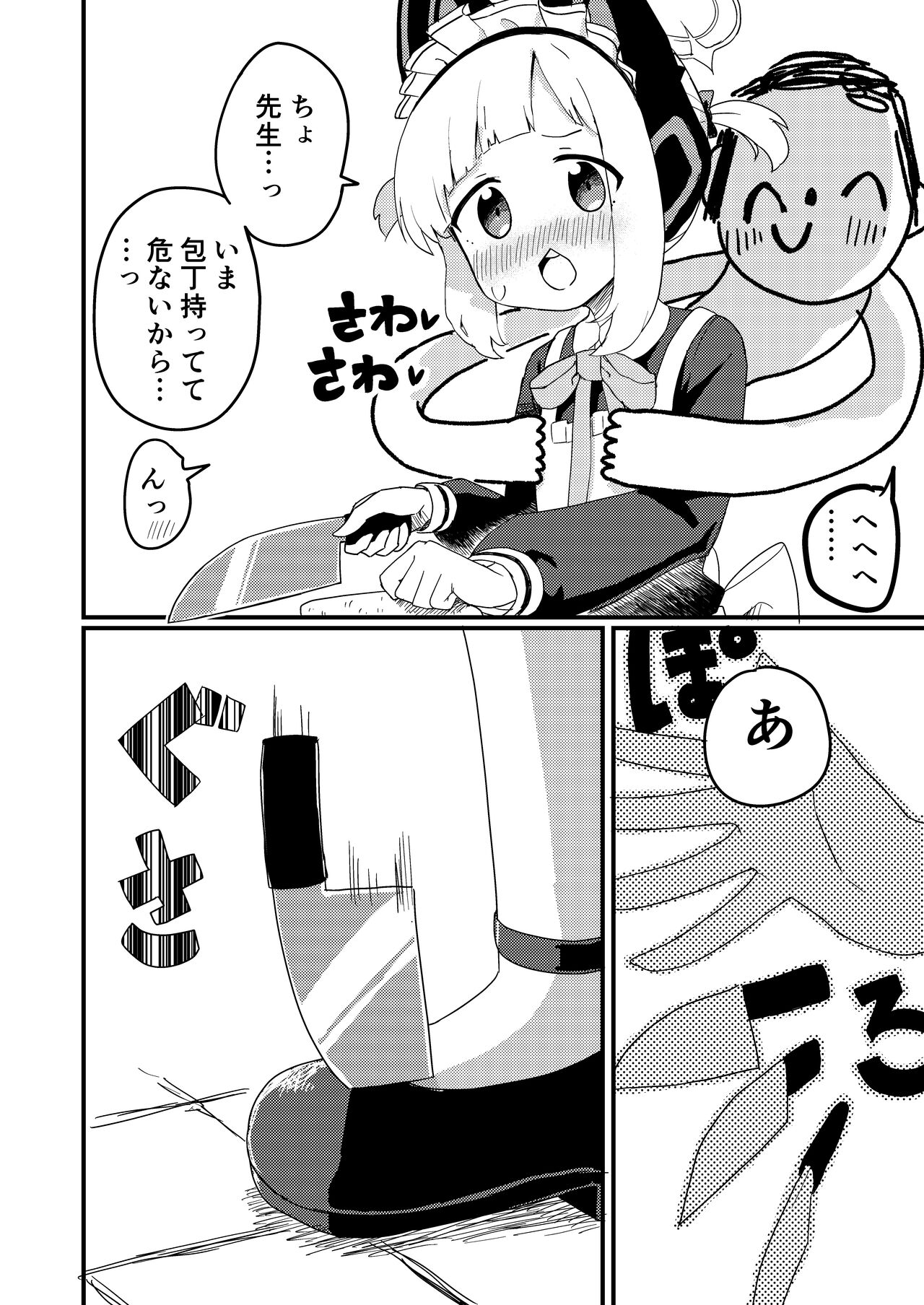 Preview page 5