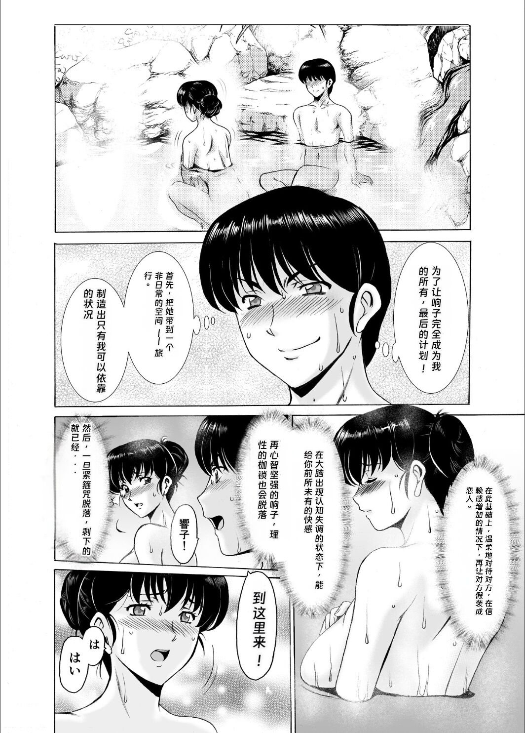 人妻管理人響子10 完結編 - Page 39