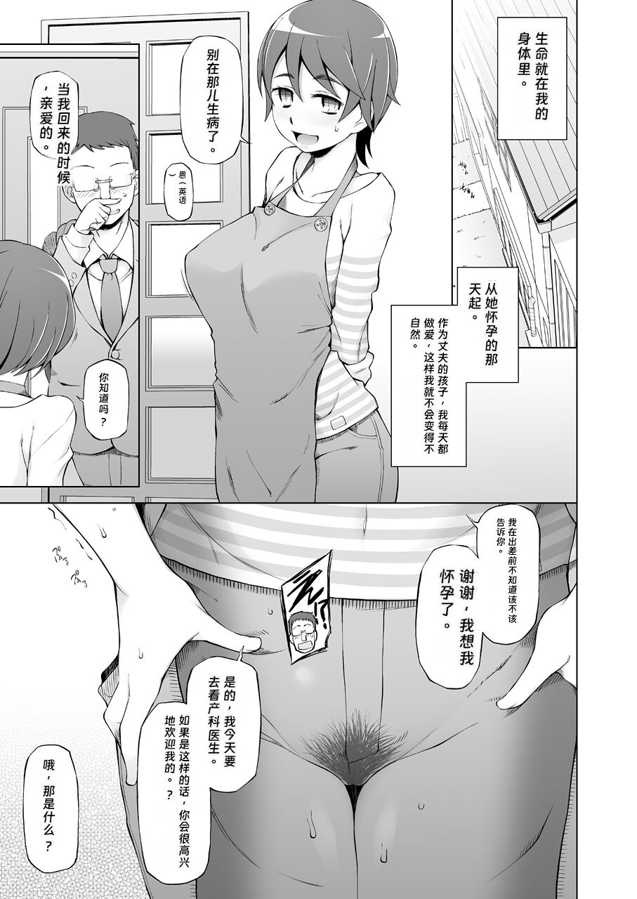 人妻・春子の調教寝取られ性活2 ～かつて娘を弄んだ男達が、私のカラダを狂わせる - Page 56