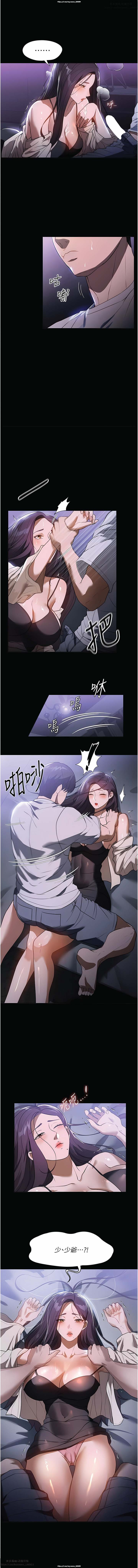韩漫 家政婦小姐姐 1-26 - Page 287