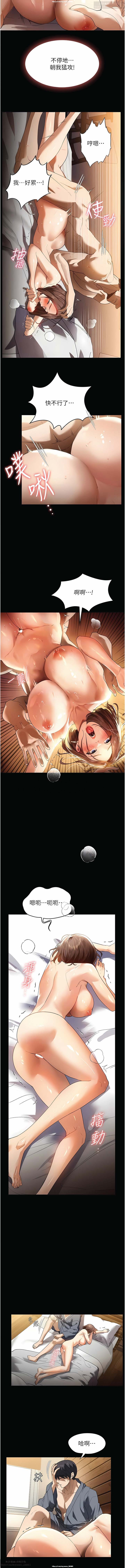 韩漫 家政婦小姐姐 1-26 - Page 298