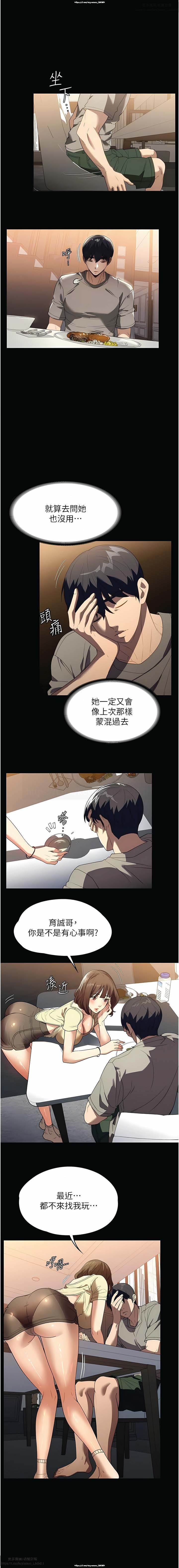 韩漫 家政婦小姐姐 1-26 - Page 302