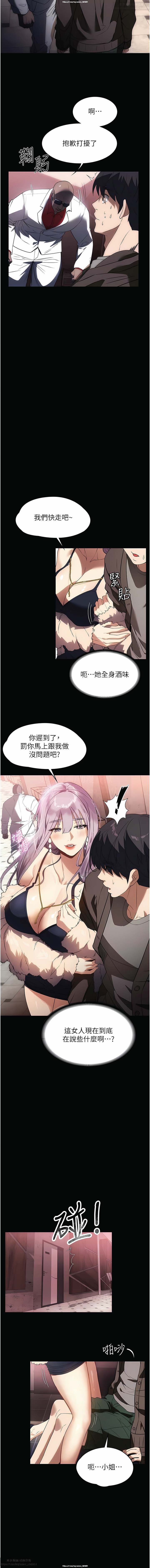 韩漫 家政婦小姐姐 1-26 - Page 306