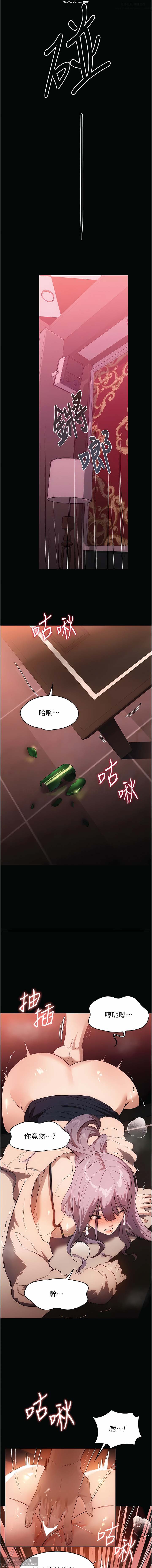 韩漫 家政婦小姐姐 1-26 - Page 321