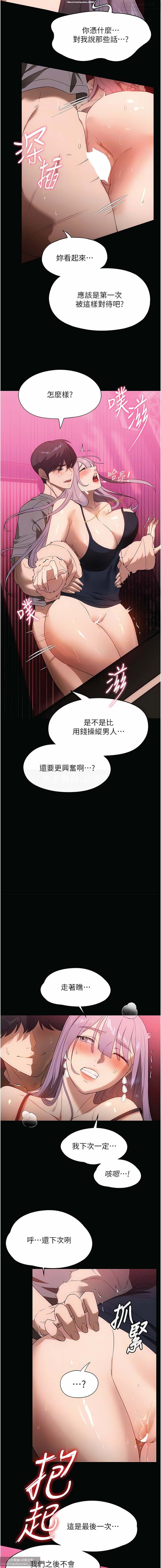 韩漫 家政婦小姐姐 1-26 - Page 333