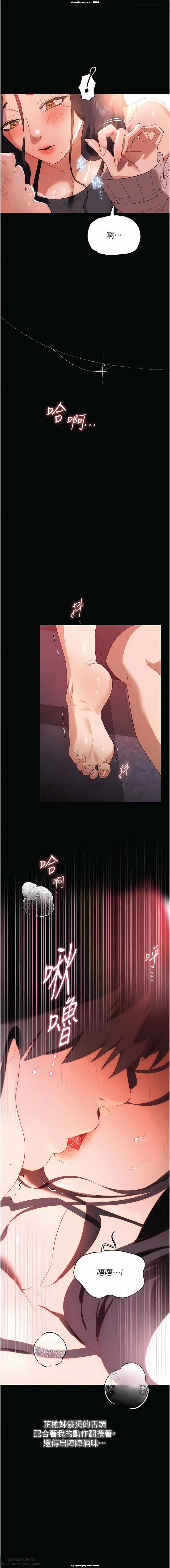 韩漫 家政婦小姐姐 1-26 - Page 357