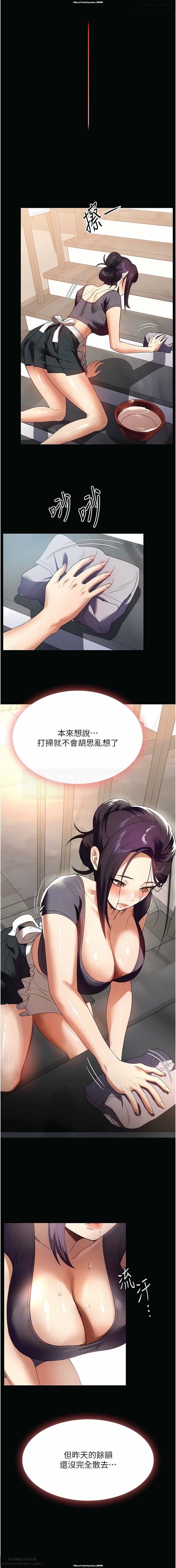 韩漫 家政婦小姐姐 1-26 - Page 389