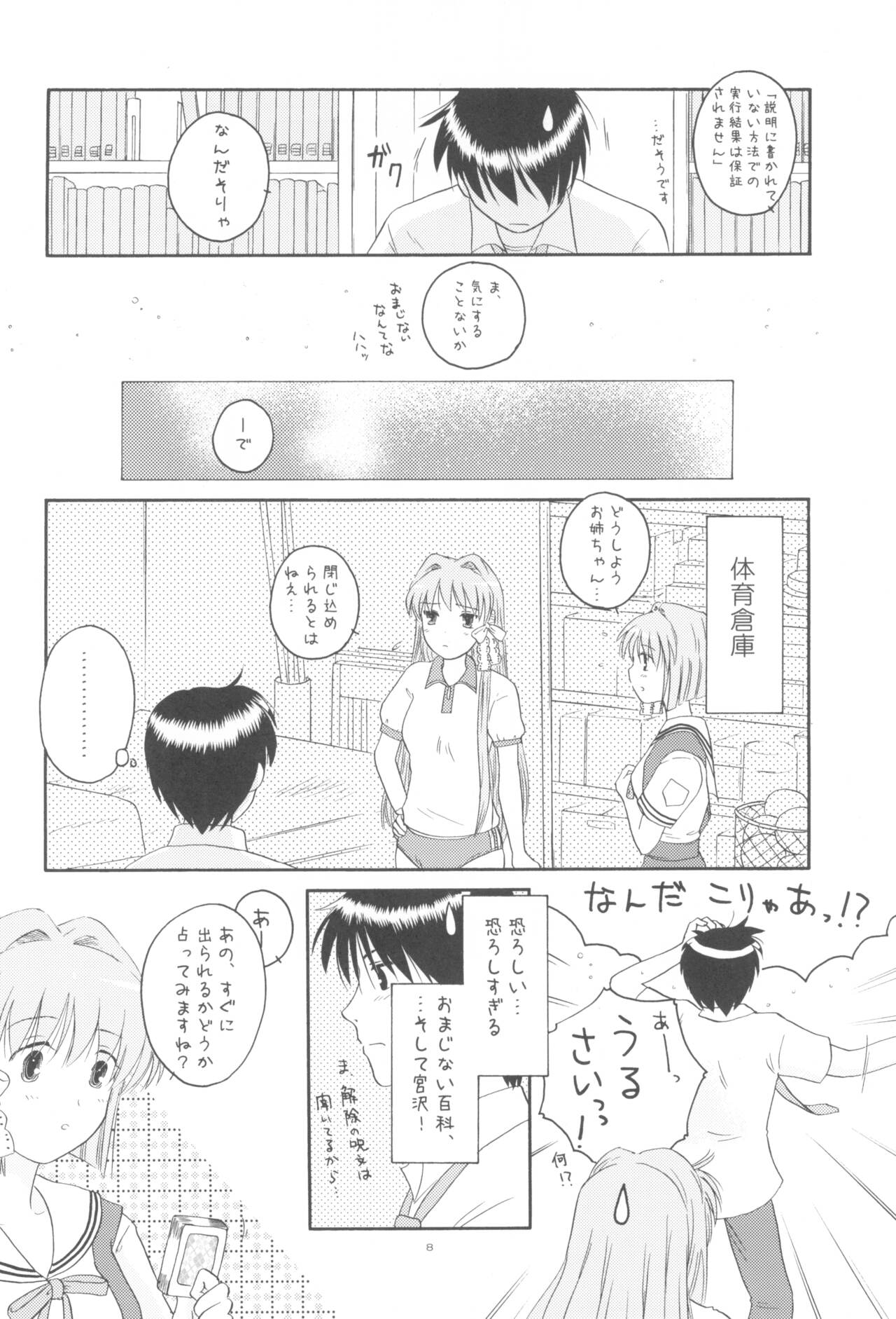 Preview page 7