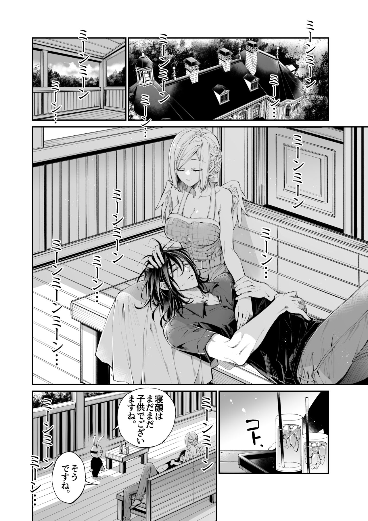 Tertiary Trans Strange - Page 135