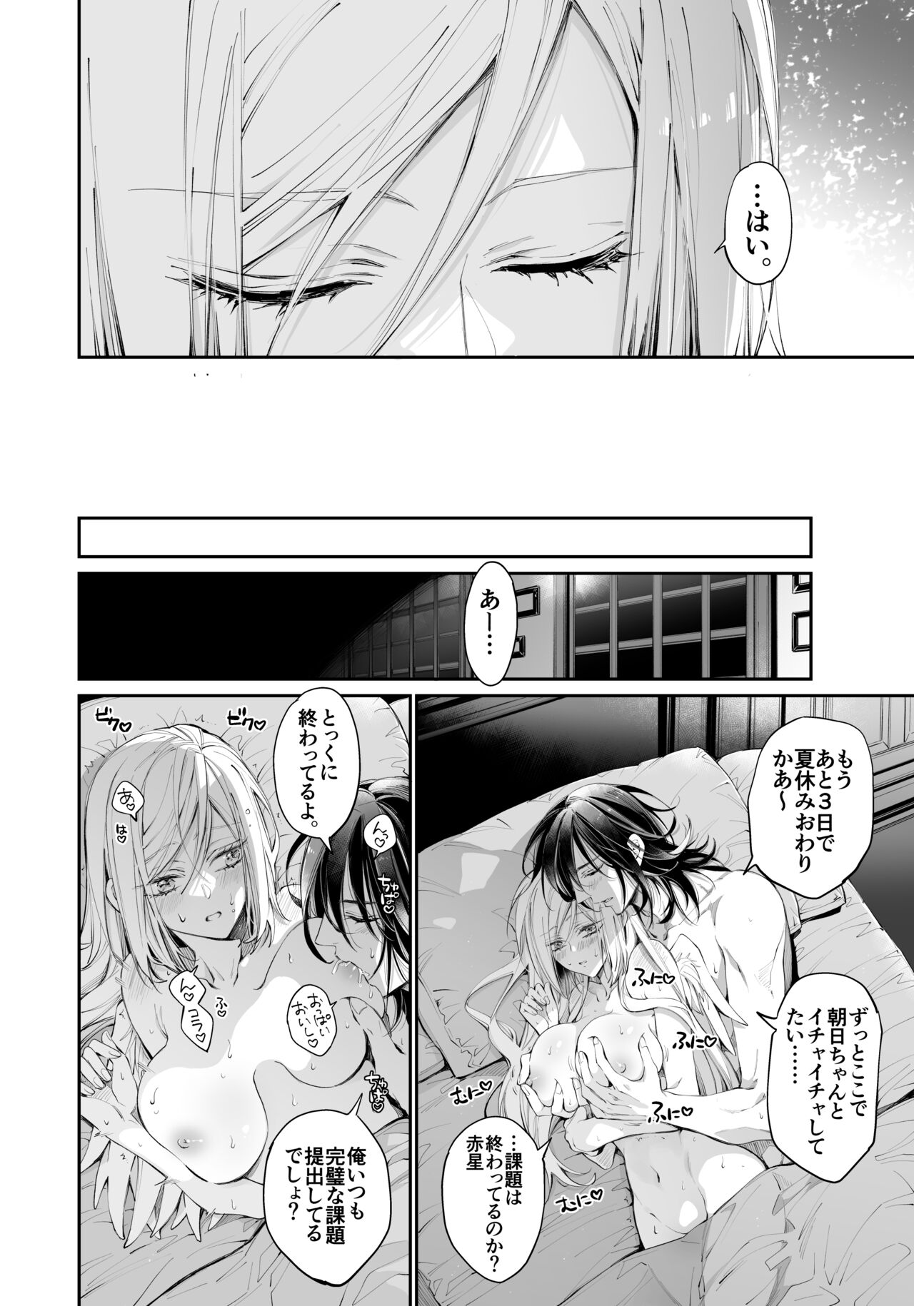 Tertiary Trans Strange - Page 137