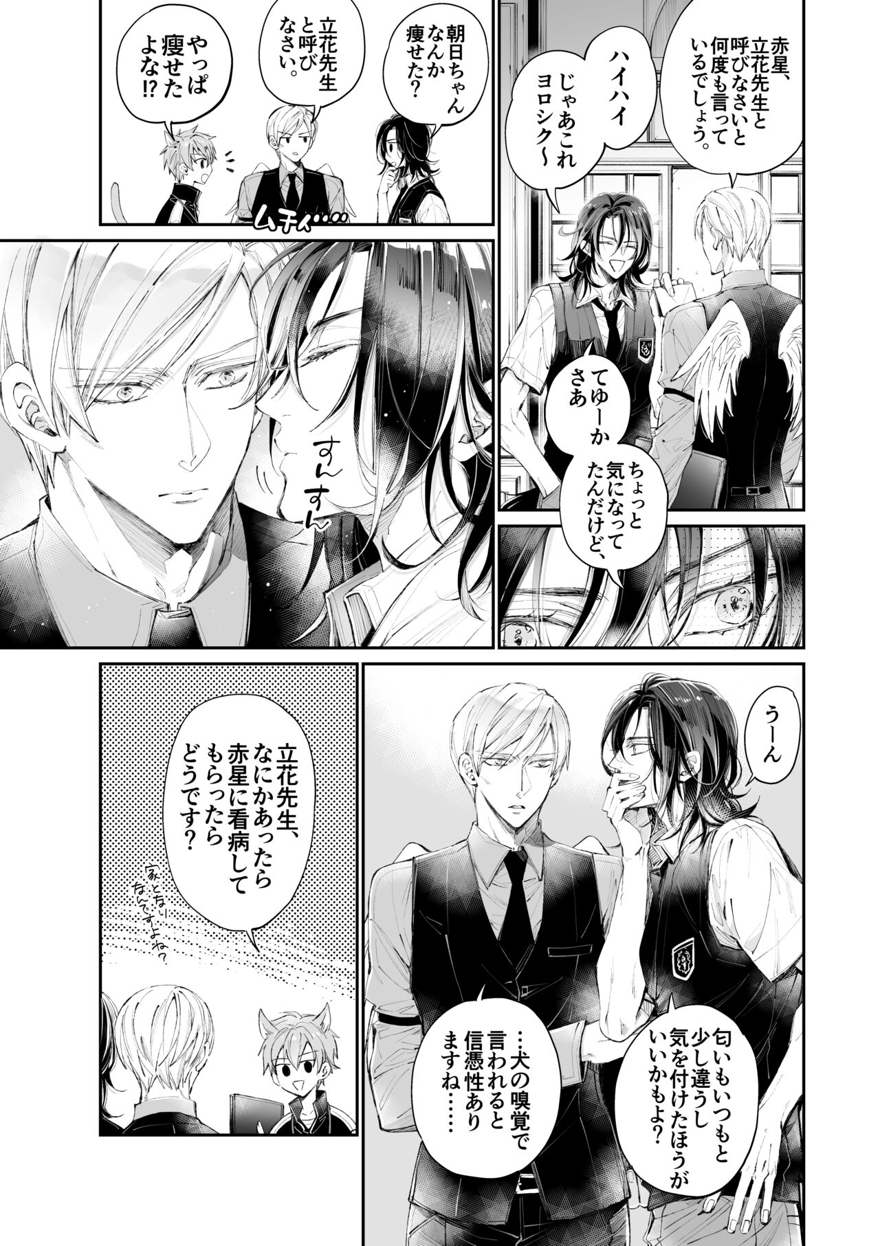 Tertiary Trans Strange - Page 6