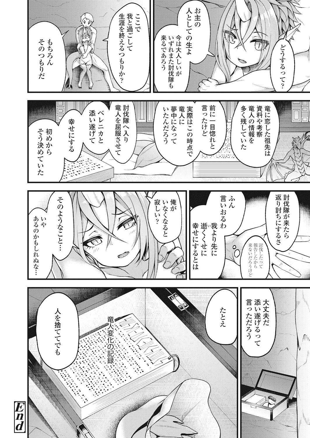 Towako Go - Page 294