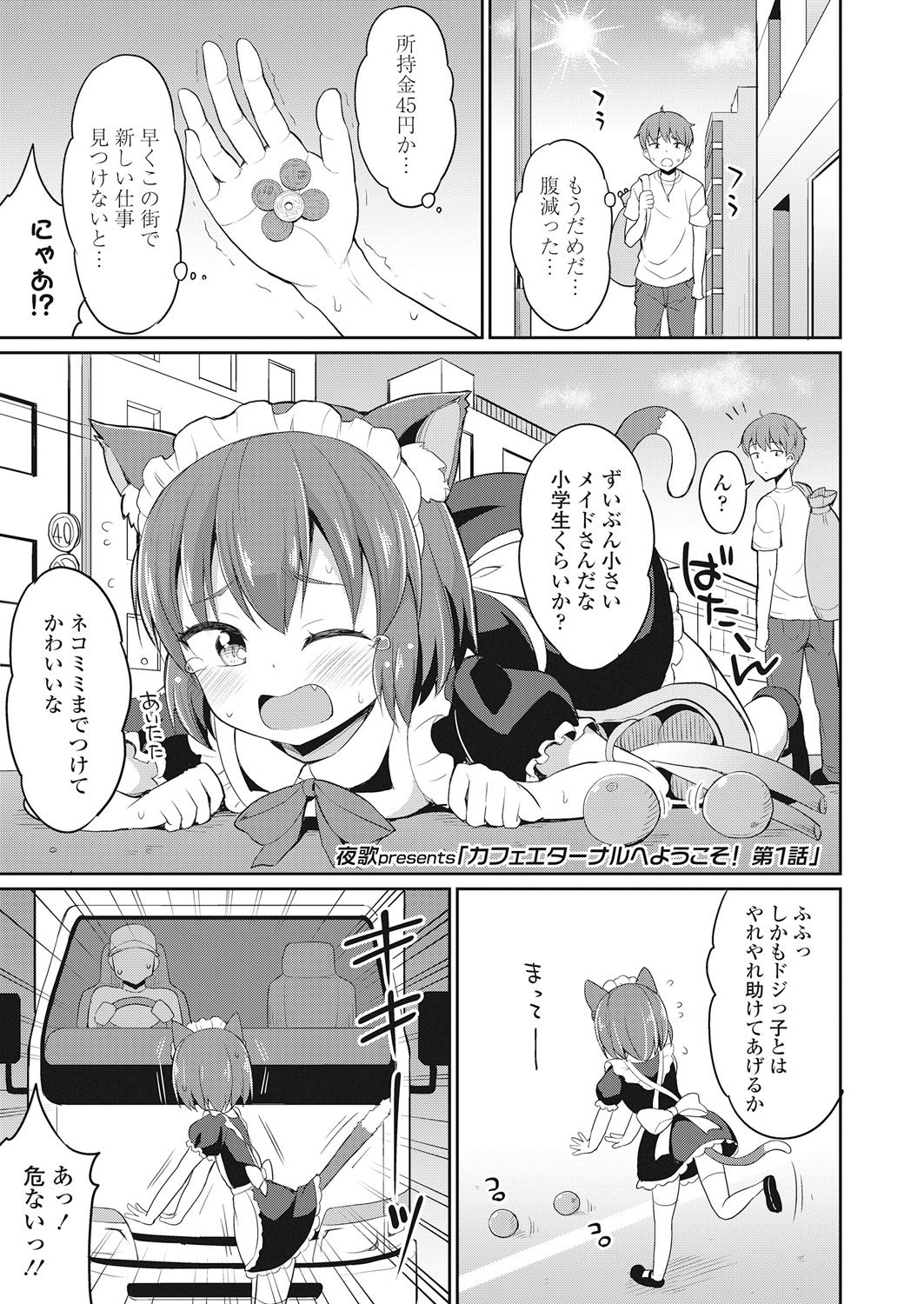 Towako Go - Page 295