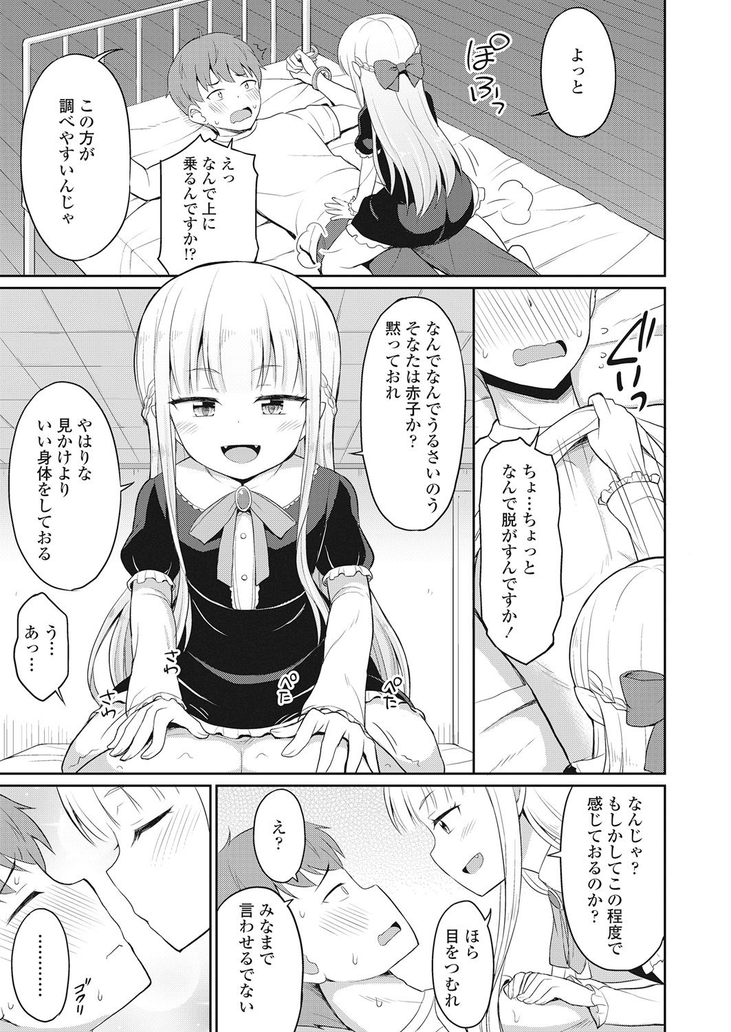 Towako Go - Page 301