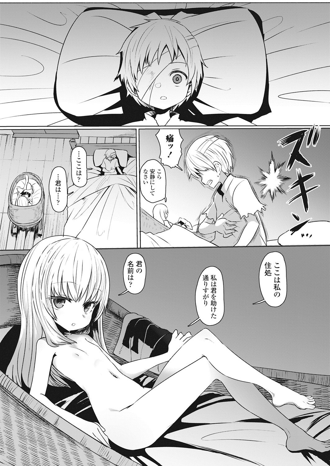 Towako Go - Page 317