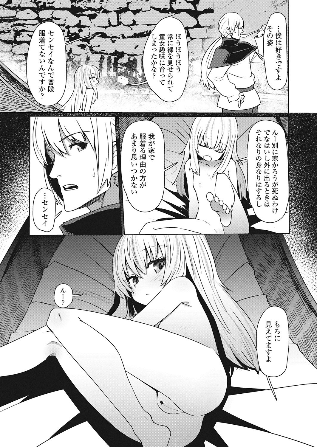 Towako Go - Page 325