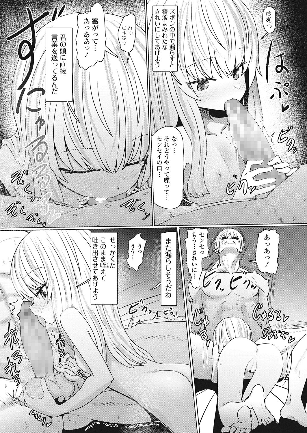 Towako Go - Page 331
