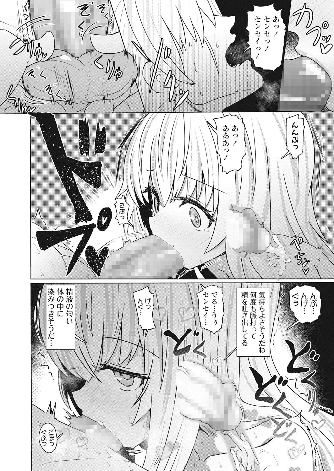 Towako Go - Page 332