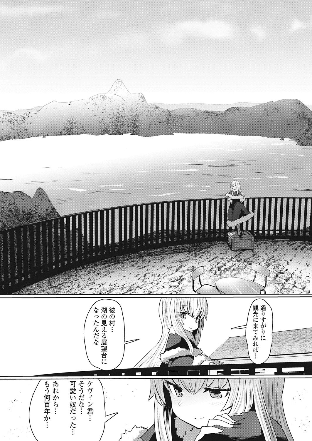 Towako Go - Page 341