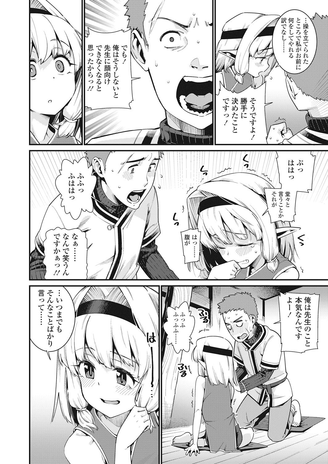 Towako Go - Page 62