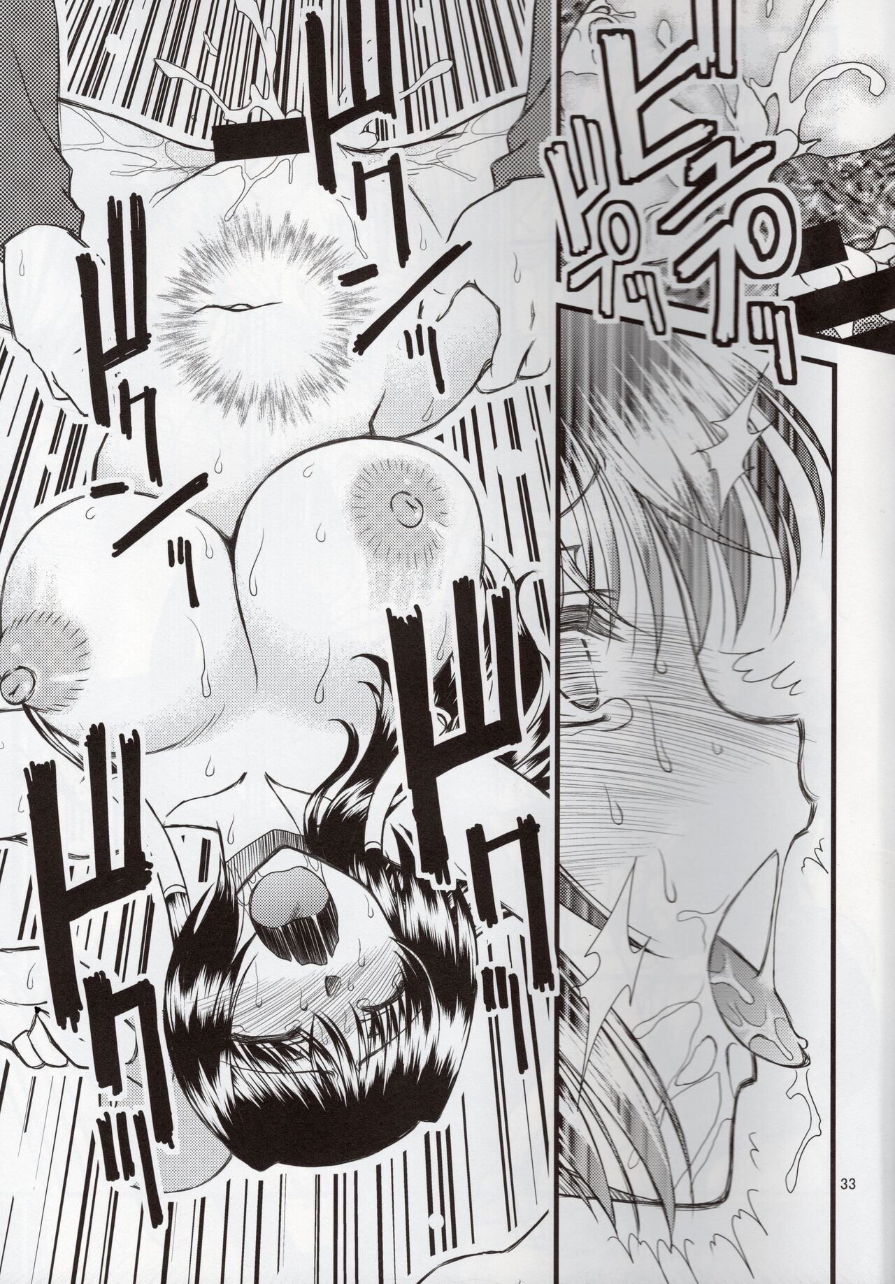 Luo Hao Fantasy Second Part - Page 32
