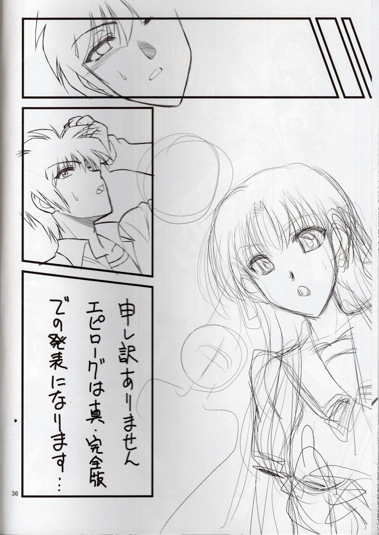 Luo Hao Fantasy Second Part - Page 35