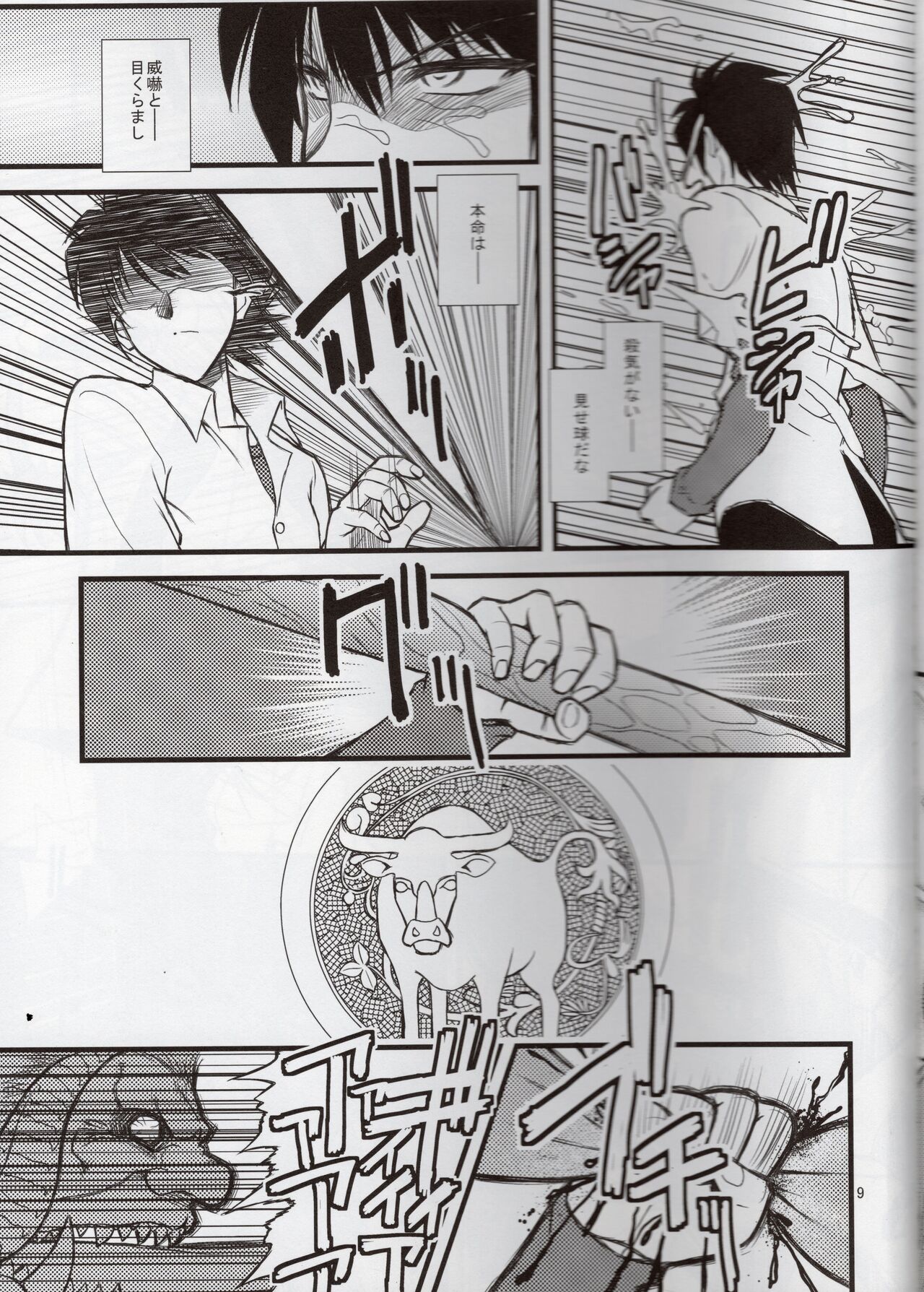 Preview page 8