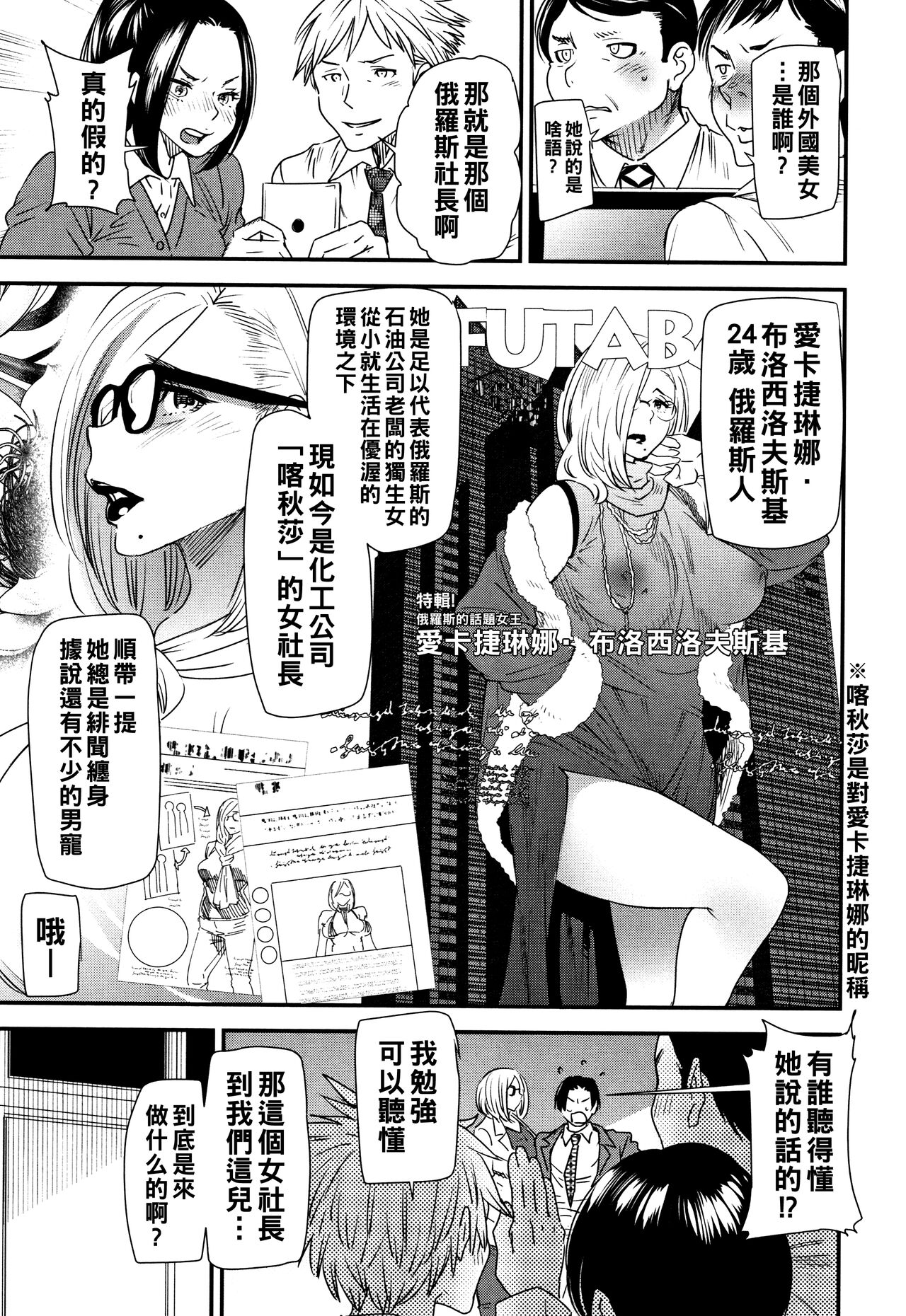 Kachuusha - Page 14