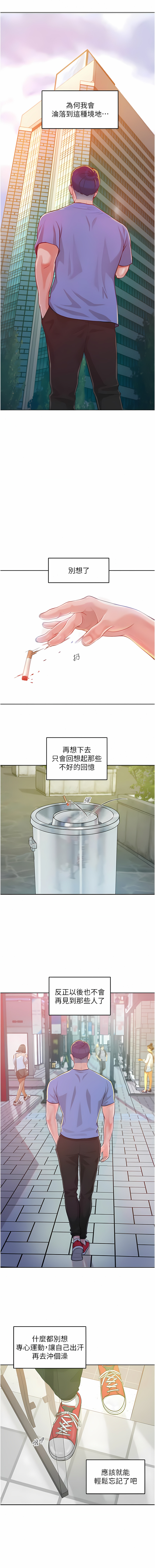让傲慢女屈服的一百种方法  | 讓傲慢女屈服的一百種方法 1-8 - Page 11
