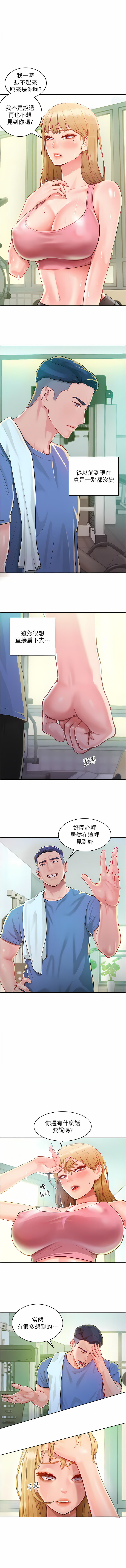 让傲慢女屈服的一百种方法  | 讓傲慢女屈服的一百種方法 1-8 - Page 20