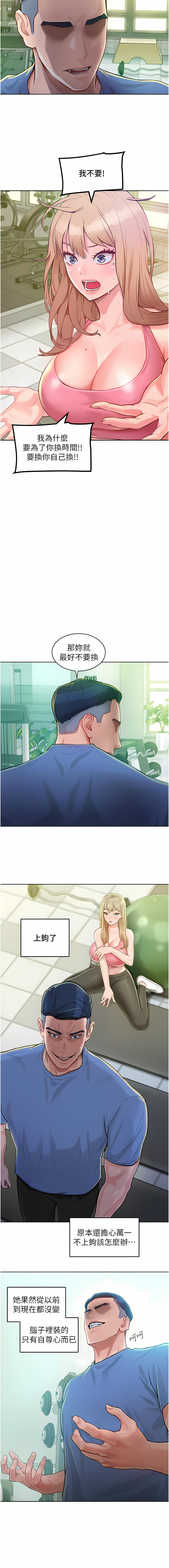 让傲慢女屈服的一百种方法  | 讓傲慢女屈服的一百種方法 1-8 - Page 26