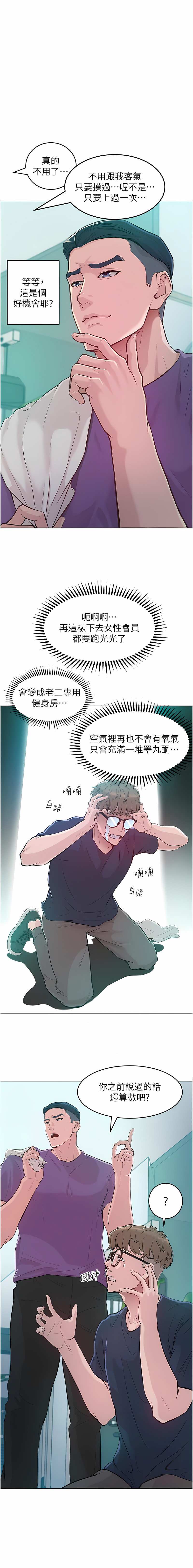 让傲慢女屈服的一百种方法  | 讓傲慢女屈服的一百種方法 1-8 - Page 34