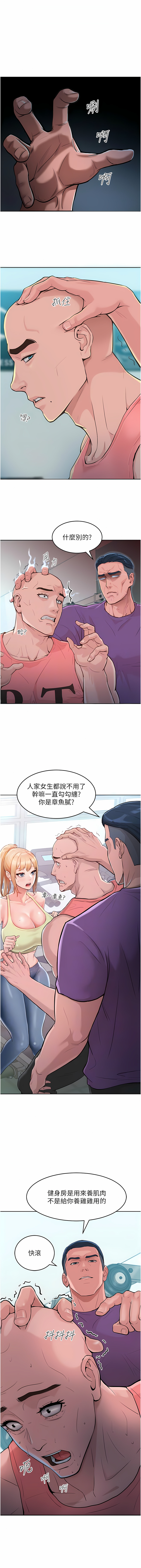 让傲慢女屈服的一百种方法  | 讓傲慢女屈服的一百種方法 1-8 - Page 36