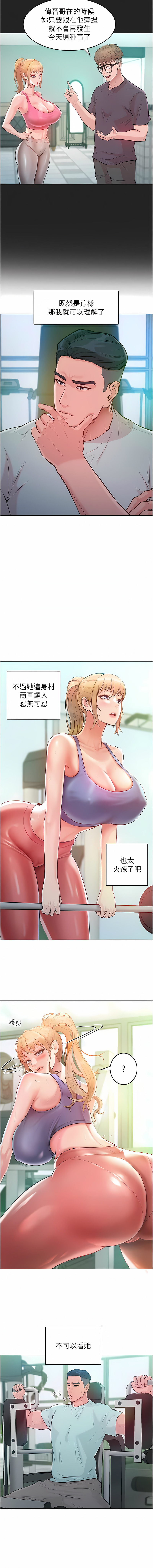 让傲慢女屈服的一百种方法  | 讓傲慢女屈服的一百種方法 1-8 - Page 42