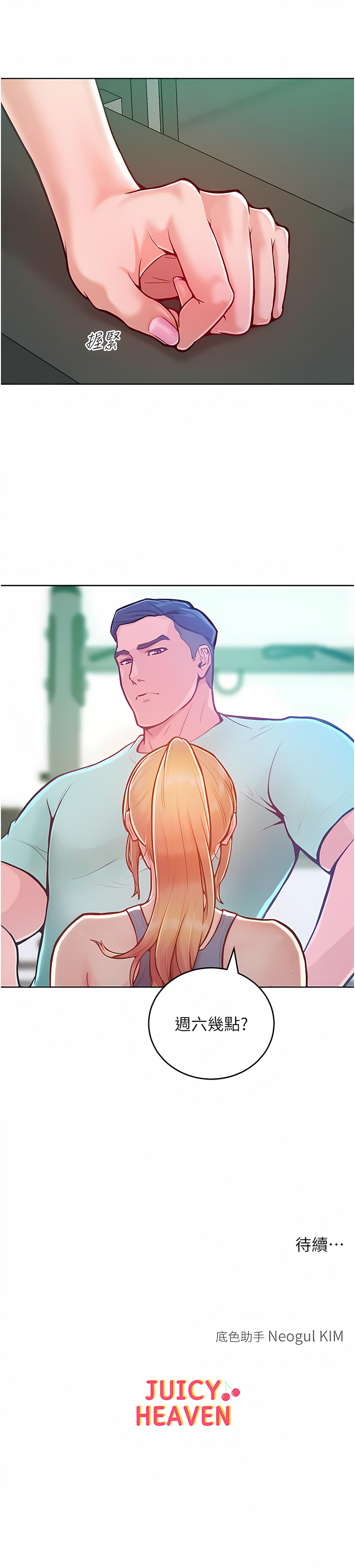 让傲慢女屈服的一百种方法  | 讓傲慢女屈服的一百種方法 1-8 - Page 45