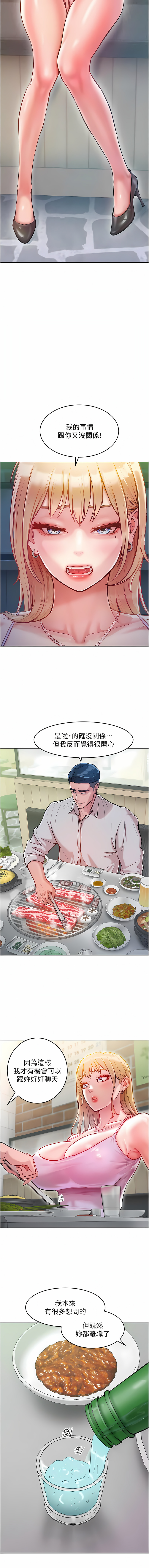 让傲慢女屈服的一百种方法  | 讓傲慢女屈服的一百種方法 1-8 - Page 52