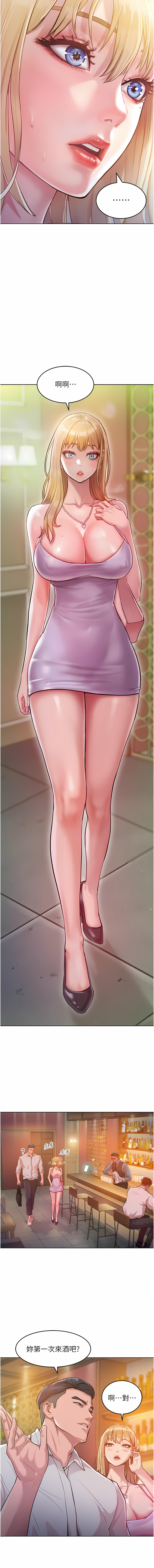 让傲慢女屈服的一百种方法 | 讓傲慢女屈服的一百種方法 1-8 - Page 58