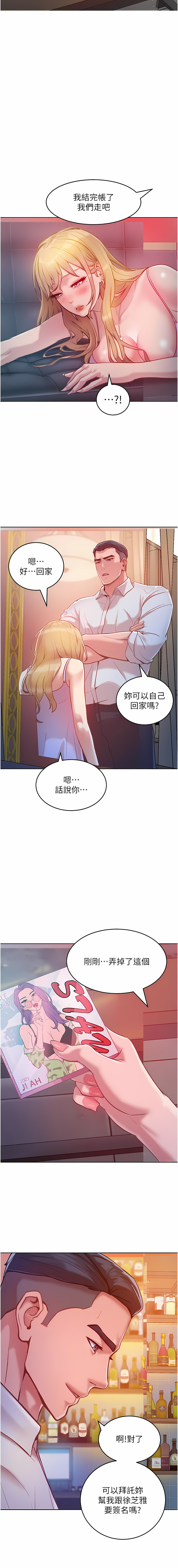 让傲慢女屈服的一百种方法 | 讓傲慢女屈服的一百種方法 1-8 - Page 67