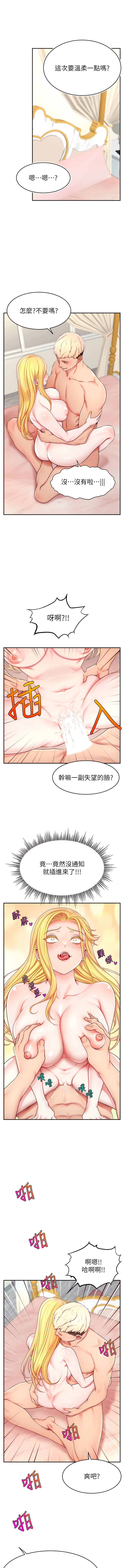 直播主的流量密码 | 直播主的流量密碼 1-14 - Page 106