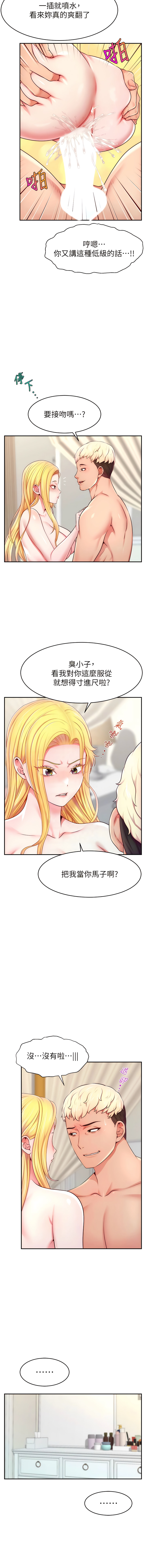 直播主的流量密码 | 直播主的流量密碼 1-14 - Page 107