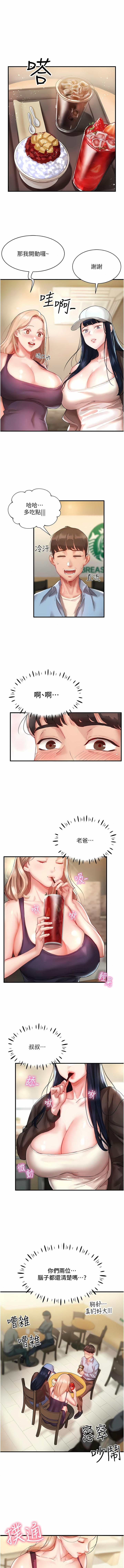 波涛汹涌的同居生活 | 波濤洶湧的同居生活 1-37 END - Page 17